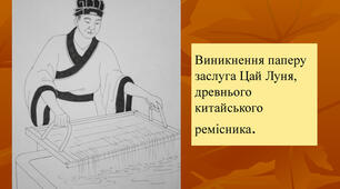 Бібліотечний урок «Науково-популярна література для молодших школярів».