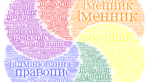 Діагностична контрольна  робота. Іменник(2 частина)НУШ