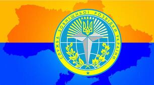 День зовнішньої розвідки України