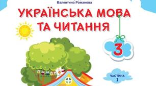 Діагностувальна робота. Робота з мовними одиницями «Дієслово».