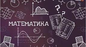 Діагностувальна робота №5. Усне додавання і віднімання круглих чисел. Знаходження частини від числа.