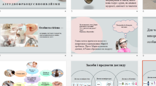 Особиста гігієна. Складові особистої гігієни. Особливості гігієни тіла відповідно до стану хвороби та епідеміологічної ситуації. Презентація 5 клас НУШ