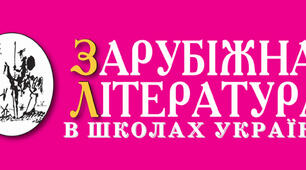 Підвищення кваліфікації