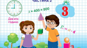 Презентація до уроку математики .Тема " Розв’язування задач №87-91"