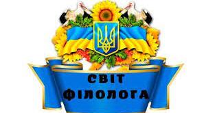 Використання проєктних технологій на уроках гуманітарного циклу
