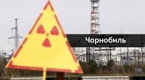 Практичне заняття. «За живе…» Непоправні наслідки Чорнобильської трагедії