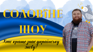 Презентація до Міжнародного дня рідної мови