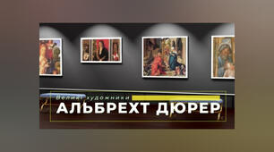 ✓17.Анімалістичний жанр у графіці. Альбрехт Дюрер