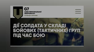ДІЇ СОЛДАТА У СКЛАДІ БОЙОВИХ (ТАКТИЧНИХ) ГРУП ПІД ЧАС БОЮ 2ч.
