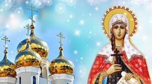 25 січня — Святої Тетяни: чому в цей день не можна відмовляти в проханнях