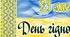 Виховна година до Дня Гідності та Свободи, 4 клас.