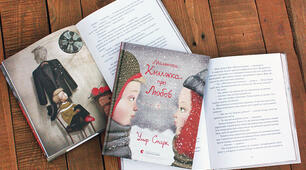  Ульф Старк "Маленька книжка про любов"