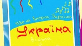 Презентація на тему "Натхненне слово про рідний край «З Україною в серці»