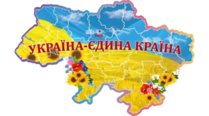 Гра - квест «Мандри у минуле: «Моя країна – рідна  Україна»»