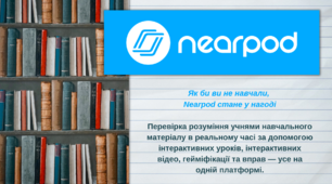 Інструкція з користування сервісом Nearpod
