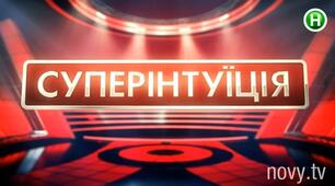 Розробка уроку з математики "Суперінтуїція"