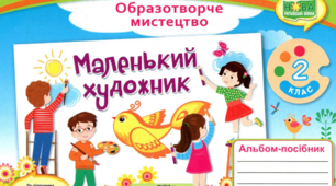 Лебідь з пластиліну