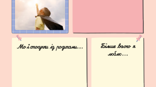 Шаблон для характеристики образу Ґрегуара Дюбоска.