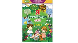 (Копія) Як зимують птахи та звірі(2 клас))