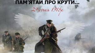 Презентація "Пам'яті ГЕРОЇВ КРУТ"