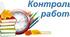 Контрольна робота "Т. Шевченко, П.Тичина, Є.Гуцало ".Українська література 5 клас.
