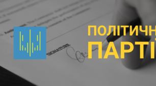 Роль політичних партій у демократичній державі