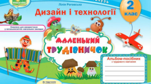 Презентація до уроку  Дизайн і технології  2 клас. Орігамі "Кошеня на підвіконні"