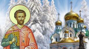 26 січня – Єрмилів день: як правильно провести це свято, та що потрібно зробити.