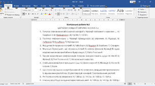 Контрольна робота №3 «ДЕРЖАВИ ЗАХІДНОЇ ЄВРОПИ У XVI-XVII ст.»