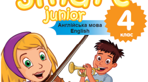 Smart Junior4 Test 5