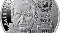 Презентація монети "Василь Кричевський"