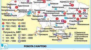9 клас Тема:  "Електроенергетика ", "Металургія України", 