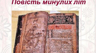 Ольга мстить древлянам