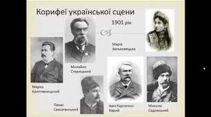 Театр корифеїв.