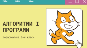 Алгоритми і програми. Середовища проектування. Візуальні середовища проектування.