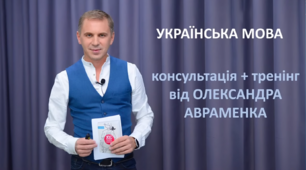 НМТ-2023: українська мова. Авторський навчальний варіант Олександра Авраменка. Тест.  (Word)