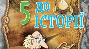Хто започаткував наукові дослідження історії України