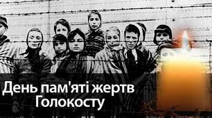 Розтяжка до Дня пам'яті жертв Голокосту ,,Голокост - це вісім букв страждань''