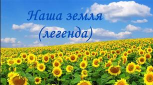 Складання письмового твору - опису за картиною К. Білокур «Соняшники».