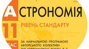 Дослідження тіл Сонячної системи. Гіпотези і теорії формування Сонячної системи.