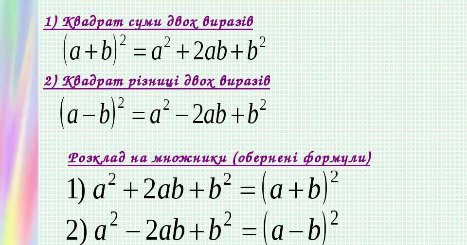 скільки буде 75 в квадраті