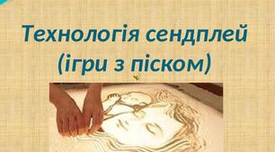 Завітало сонечко в гості до малят
