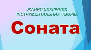 Вікторина №3