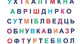 Презентація з швидкочитання "Заплутані слова"