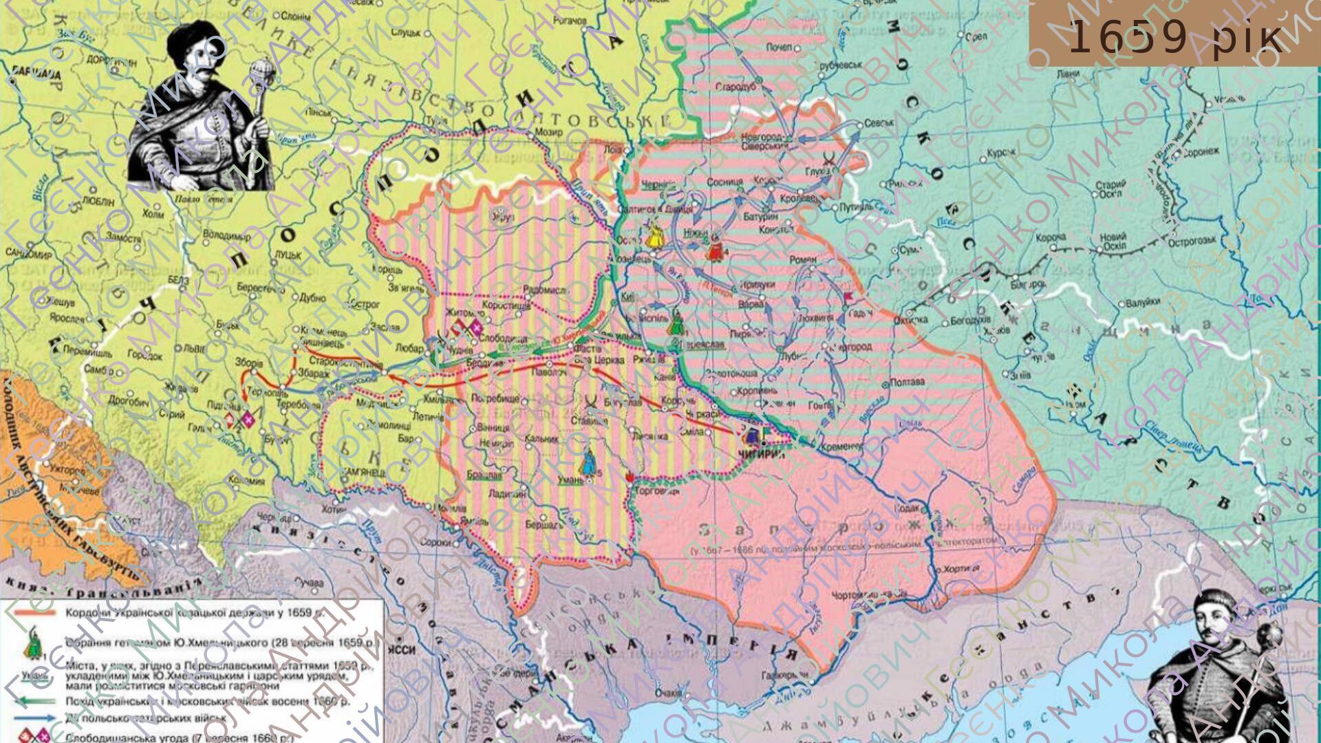 Гетьманство Ю.Хмельницького. Розкол Гетьманської держави. Андрусівське ...