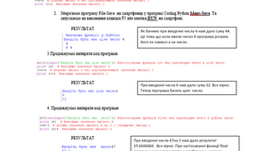 Практична робота. Використання функцій в Пайтоні ( Python).