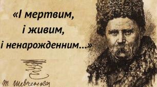 І мертвим і живим
