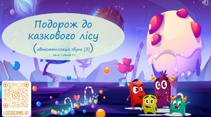 Автоматизація звука [З] у складах та словах «Подорож до казкового лісу»