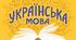 Картки-підказки "Повторюємо частини мови"