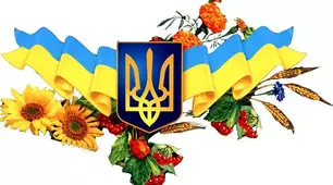 Моя країна - УКРАЇНА